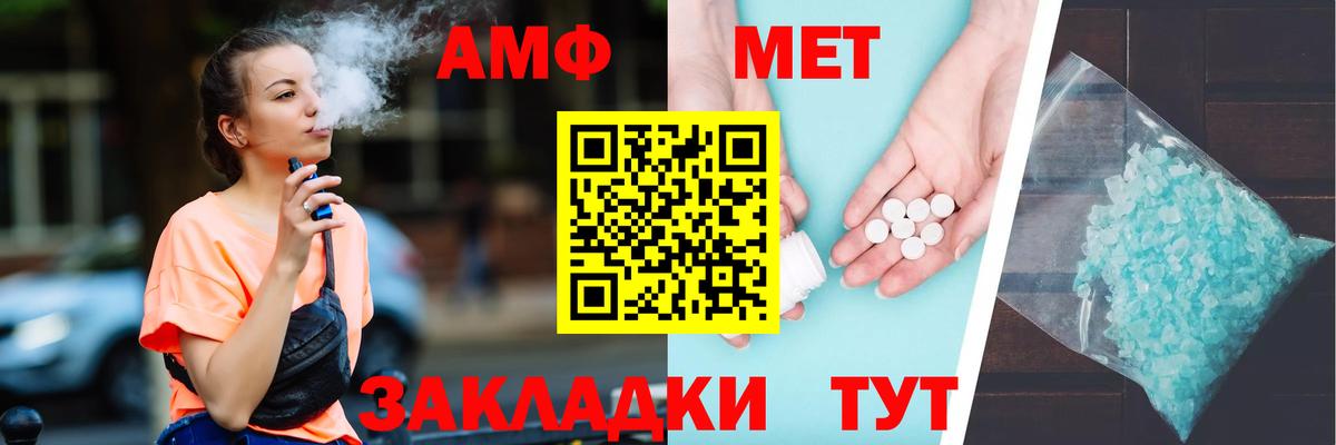 Кострома  АМФ 97%  Amphetamine  Вход с VPN 