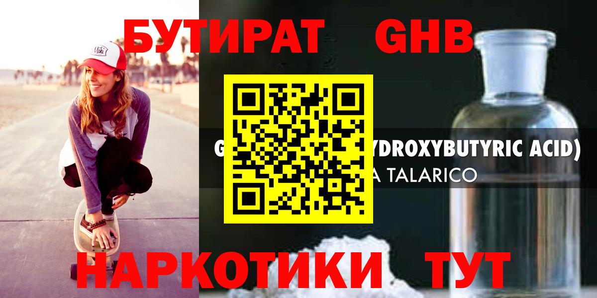 Бутират BDO 33% Кострома