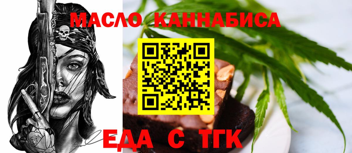Canna-Cookies конопля  Вход с VPN  Кострома 