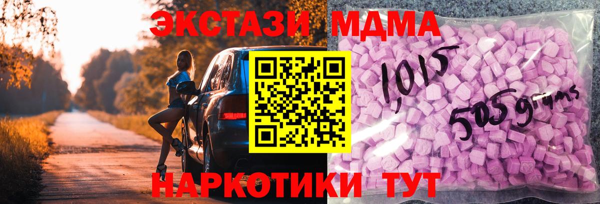 Ecstasy MDMA  Вход с VPN  ЭКСТАЗИ 280мг  ЭКСТАЗИ  Кострома 