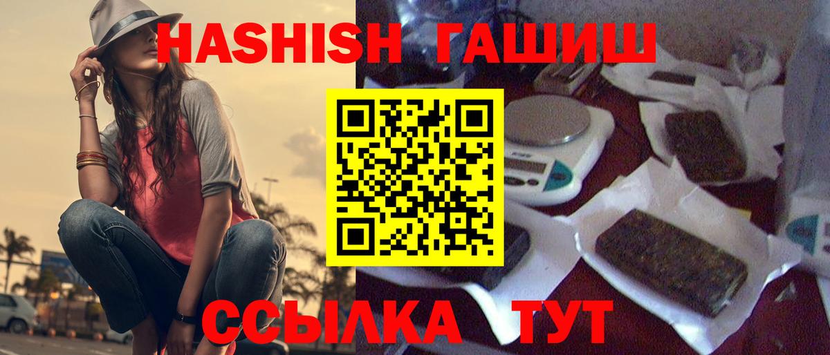 ГАШИШ индика сатива Кострома
