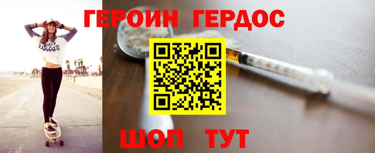 Кострома  ГЕРОИН  Вход с VPN  Героин афганец 