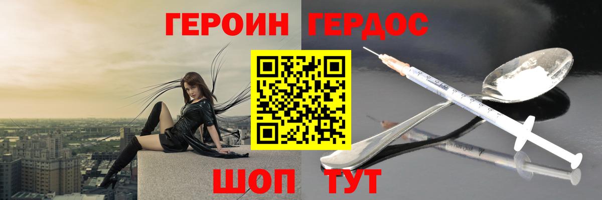 Героин VHQ Кострома