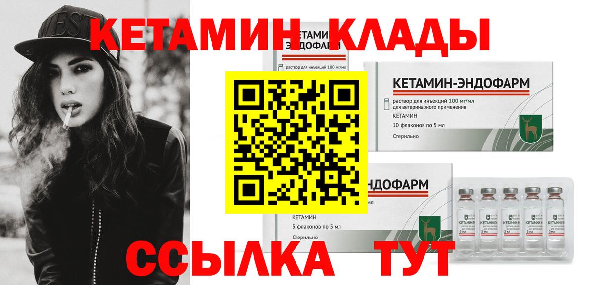 КЕТАМИН VHQ Кострома