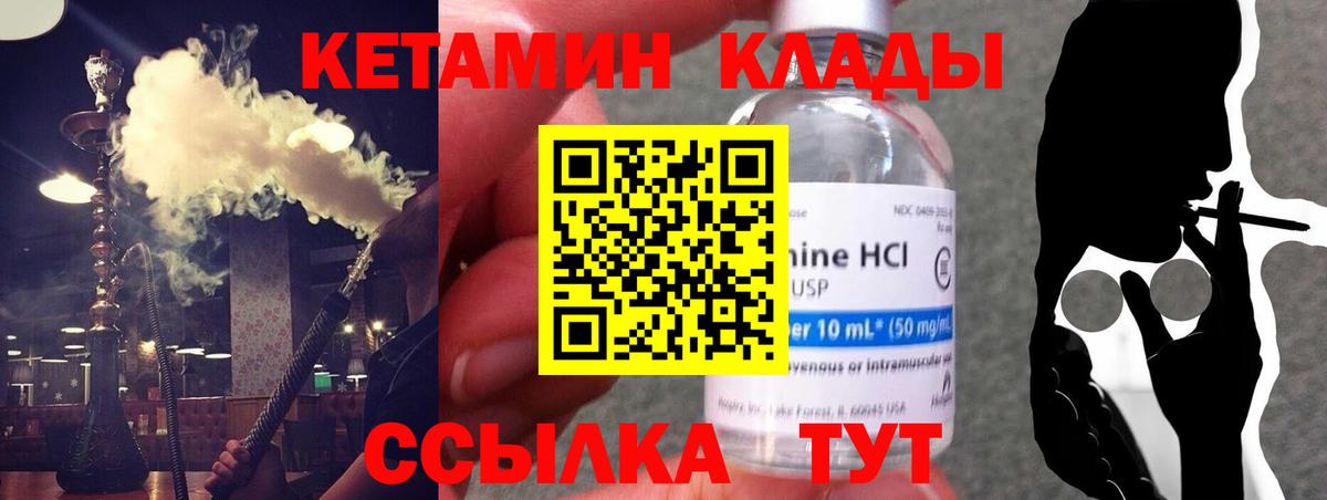 Кострома  КЕТАМИН VHQ  КЕТАМИН VHQ  Вход с VPN 