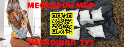 мефедрон Кинель