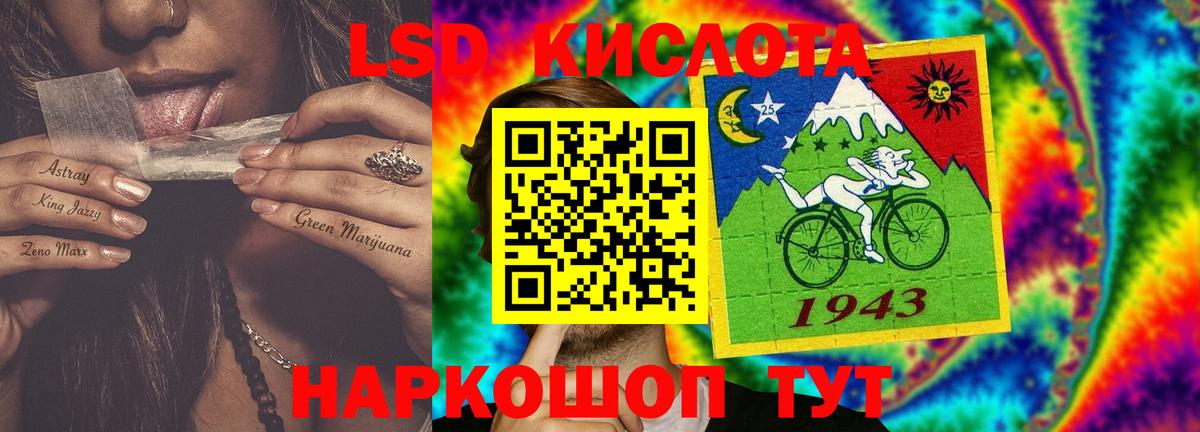 LSD-25 экстази кислота Кострома