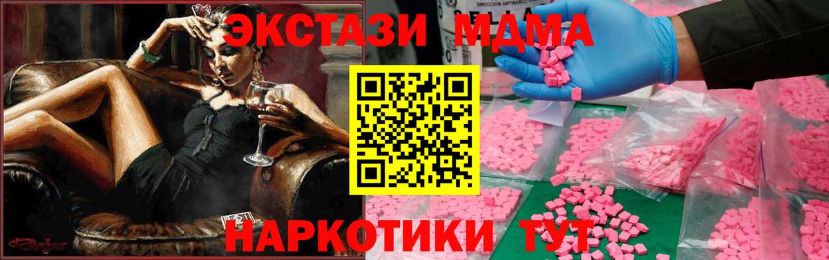 МДМА Molly Кострома