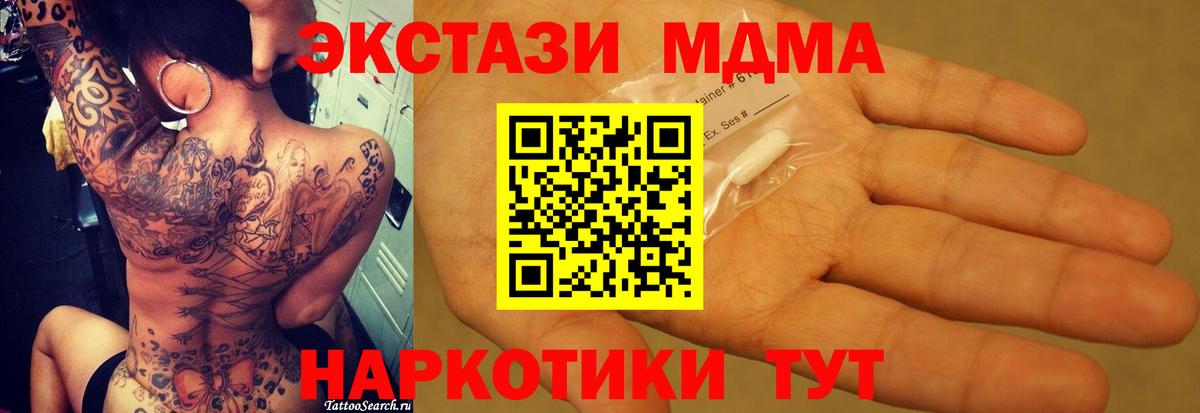 MDMA молли  МДМА Molly  Вход с VPN  Кострома 