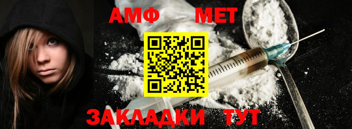 Метамфетамин Methamphetamine Кострома