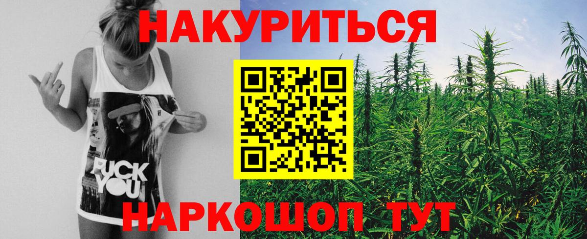 Бошки Шишки Ganja  Вход с VPN  Кострома  Конопля Ganja 